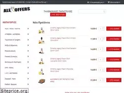 Sites similar to alltimeoffers.gr