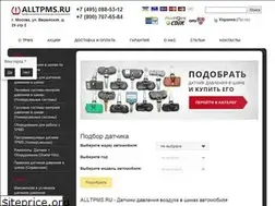 Sites similar to alltpms.ru