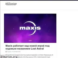 Sites similar to alltravian.ru