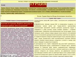 Sites similar to allturkey.narod.ru
