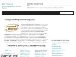 Sites similar to allukraine.ru