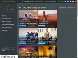 Sites similar to alluretravel.ru