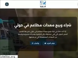 alluwlua-q8.shop