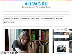 Sites similar to allvag.ru