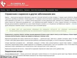Sites similar to allvarik.ru