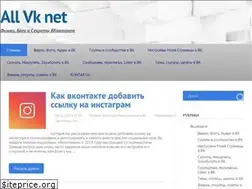 Sites similar to allvk.net