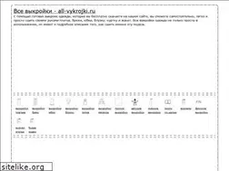 Sites similar to allvykrojki.ru
