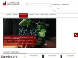Sites similar to allwine.ge