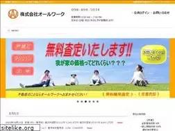 Sites similar to allwork.jp