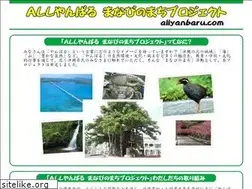 Sites similar to allyanbaru.com