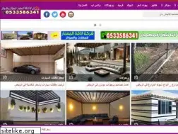 Sites similar to alm3mar.com