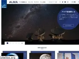 Sites similar to alma-telescope.jp