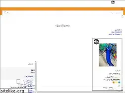 Sites similar to alma3shahr.ir