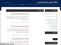 Sites similar to alma3shargh.ir