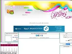 Sites similar to alma7ba.ahlamontada.com