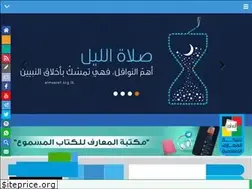 Sites similar to almaaref.org