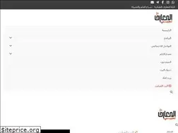 Sites similar to almaareftv.com