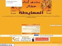 Sites similar to almaaytah.alafdal.net