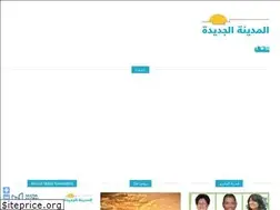 Sites similar to almadinaaljadida.com