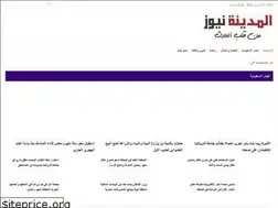 Sites similar to almadinah.news