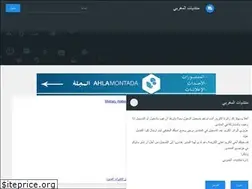 Sites similar to almaghribi.ahlamontada.com