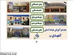 Sites similar to almahdi.sch.ir