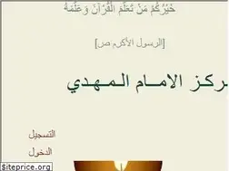 Sites similar to almahdiquran.com