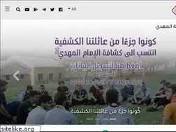 Sites similar to almahdiscouts.net