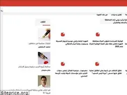 Sites similar to almahrahkhboor.net