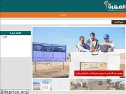 Sites similar to almahrahonline.net