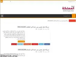 Sites similar to almamlkaa.com