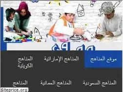 Sites similar to almanahj.com
