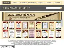 Sites similar to almanahpedagoga.ru
