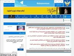Sites similar to almanar-tv.com