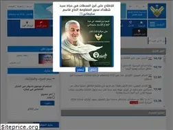 Sites similar to almanar-tv.org