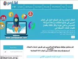 Sites similar to almaqalah.com