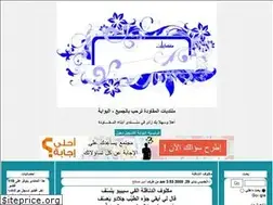Sites similar to almaqawda.alafdal.net