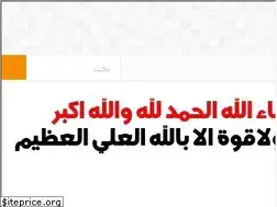 Sites similar to almarjani.com