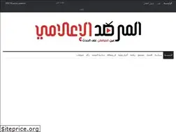 Sites similar to almarsadalialami.com