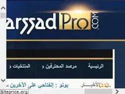 Sites similar to almarssadpro.com