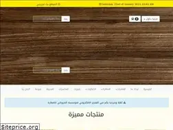 Sites similar to almarwanistore.com
