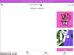 Sites similar to almas-beauty.ir