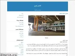 Sites similar to almas-novin.blogfa.com