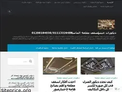 Sites similar to almasadecorations.wordpress.com