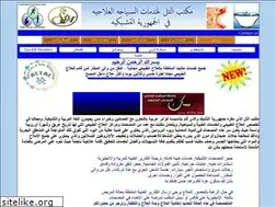 Sites similar to almasahat4arab.com