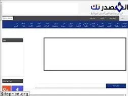 Sites similar to almasdar-tech.com