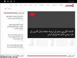 Sites similar to almasdaronline1.com