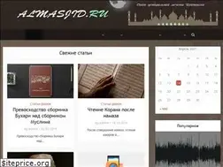 Sites similar to almasjid.ru