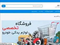 Sites similar to almaspourco.ir