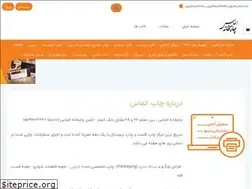 Sites similar to almasprint.ir